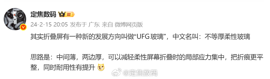 苹果第一款大阔折，不是UFG，国外屏厂供应的UTG玻璃，预计在30μm以下，也是