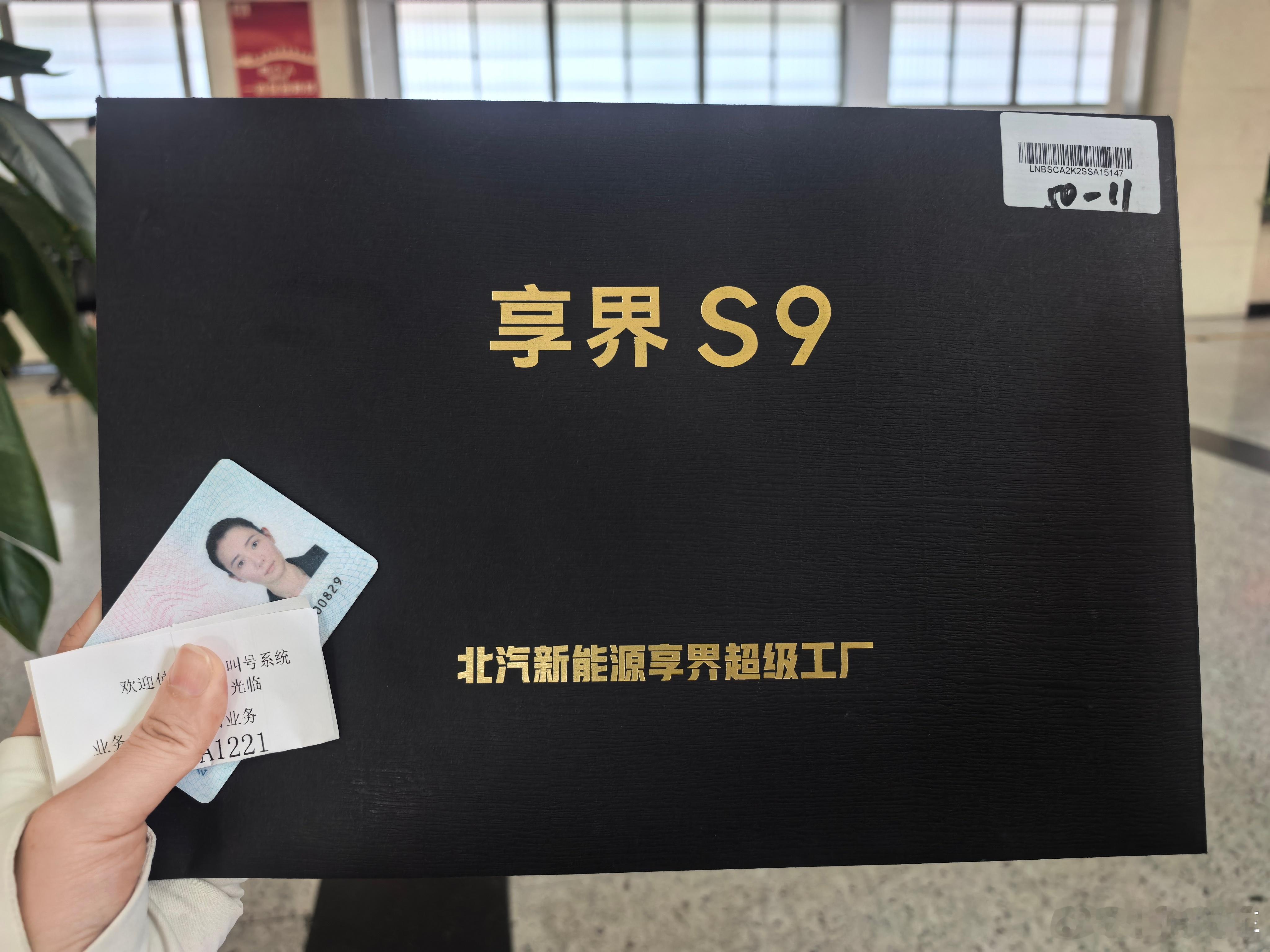 来给享界s9 打临牌啦打完这张就出发内蒙了我要去大草原避暑🤩 我和汽车的日常 