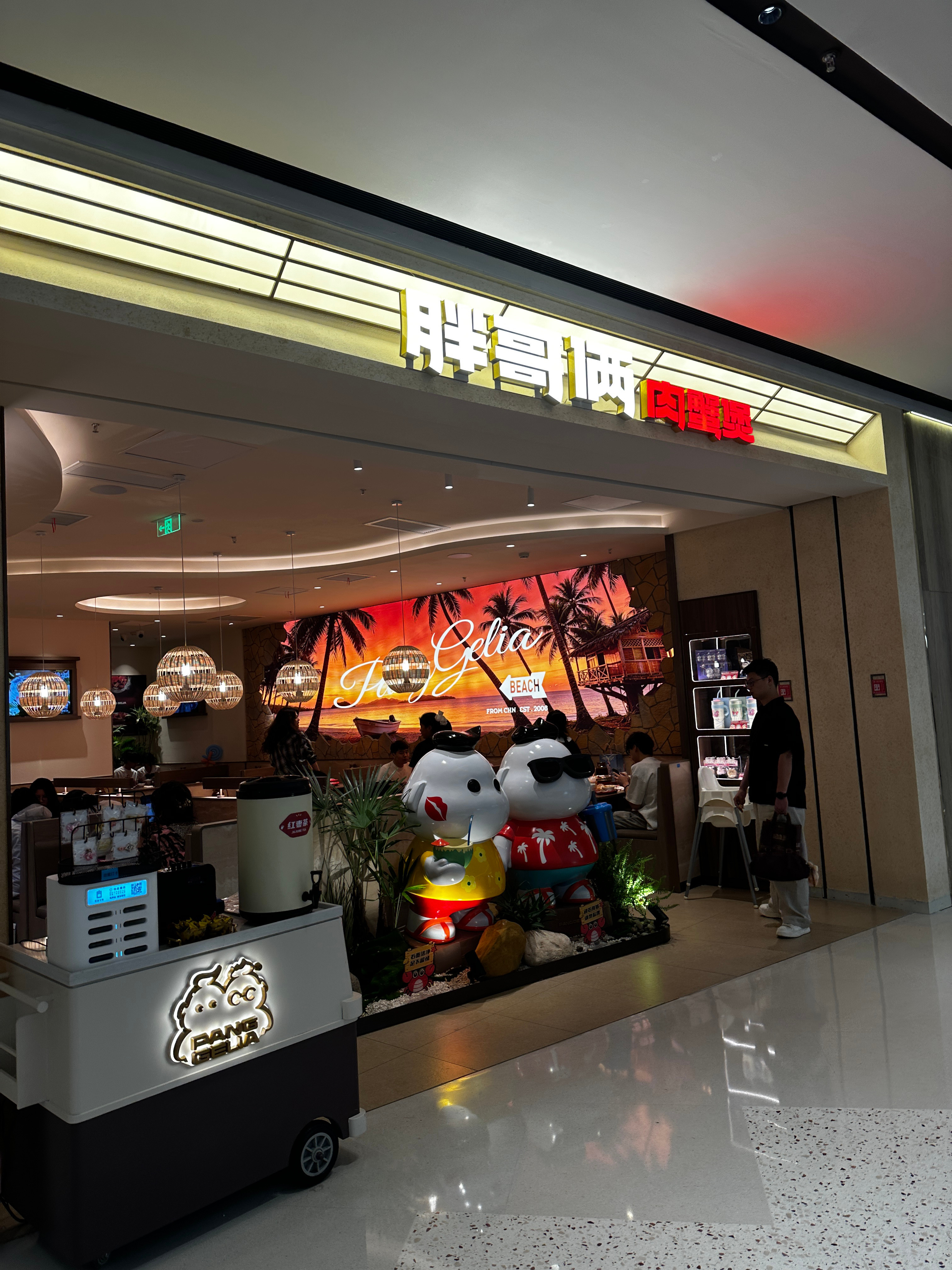 🍀改变自己远比改变他人令你受益更多，并且风险更小。🍀📍胖哥俩淮安万象城第一