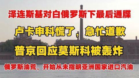 这就是活生生的现实！近期俄乌冲突俄罗斯出现疲态，而乌克兰似乎很强势，双方说话的口
