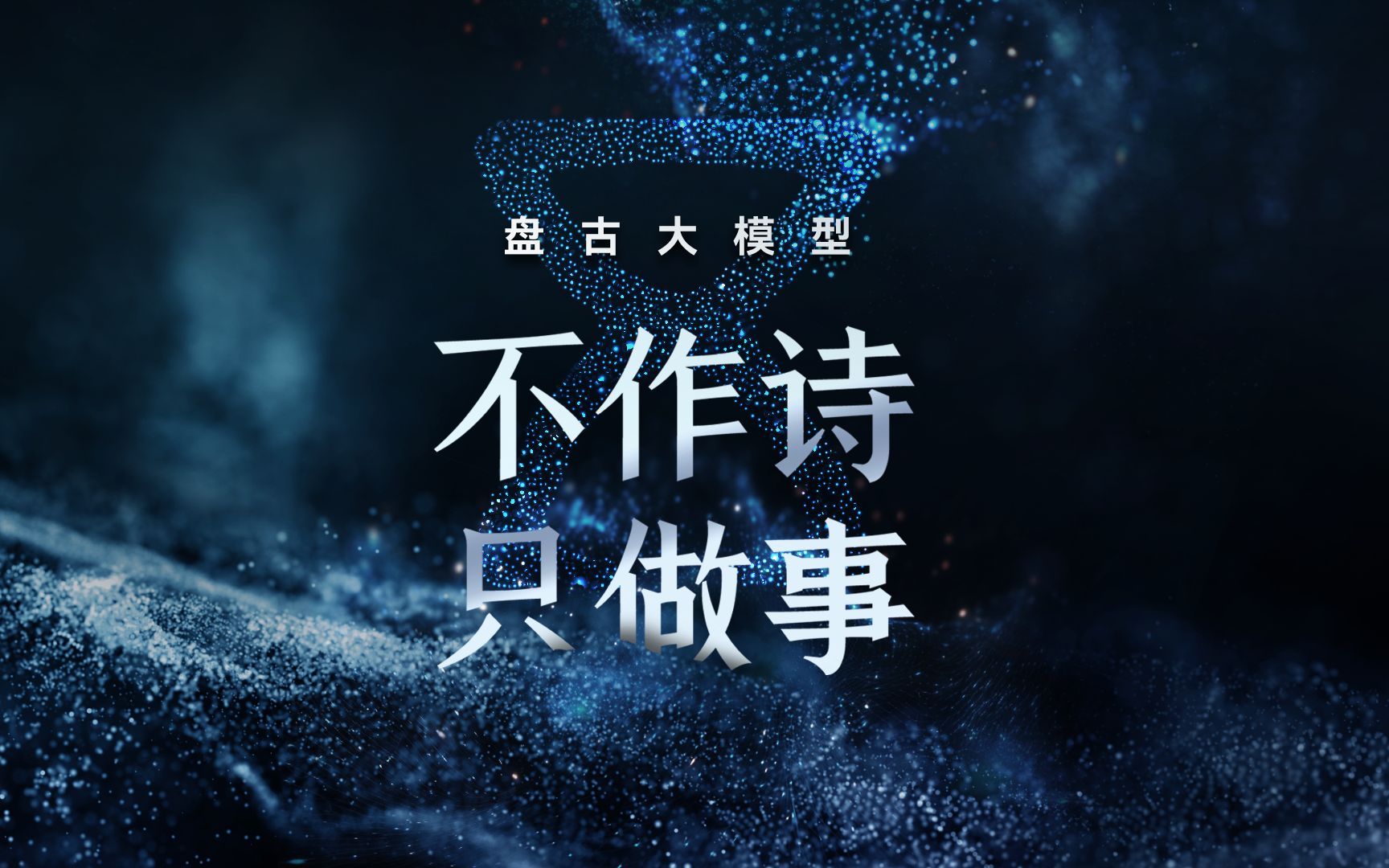 #做早饭时想# 2023年最后一天了，这一年是中国产业发展的重大转折的一年，经过