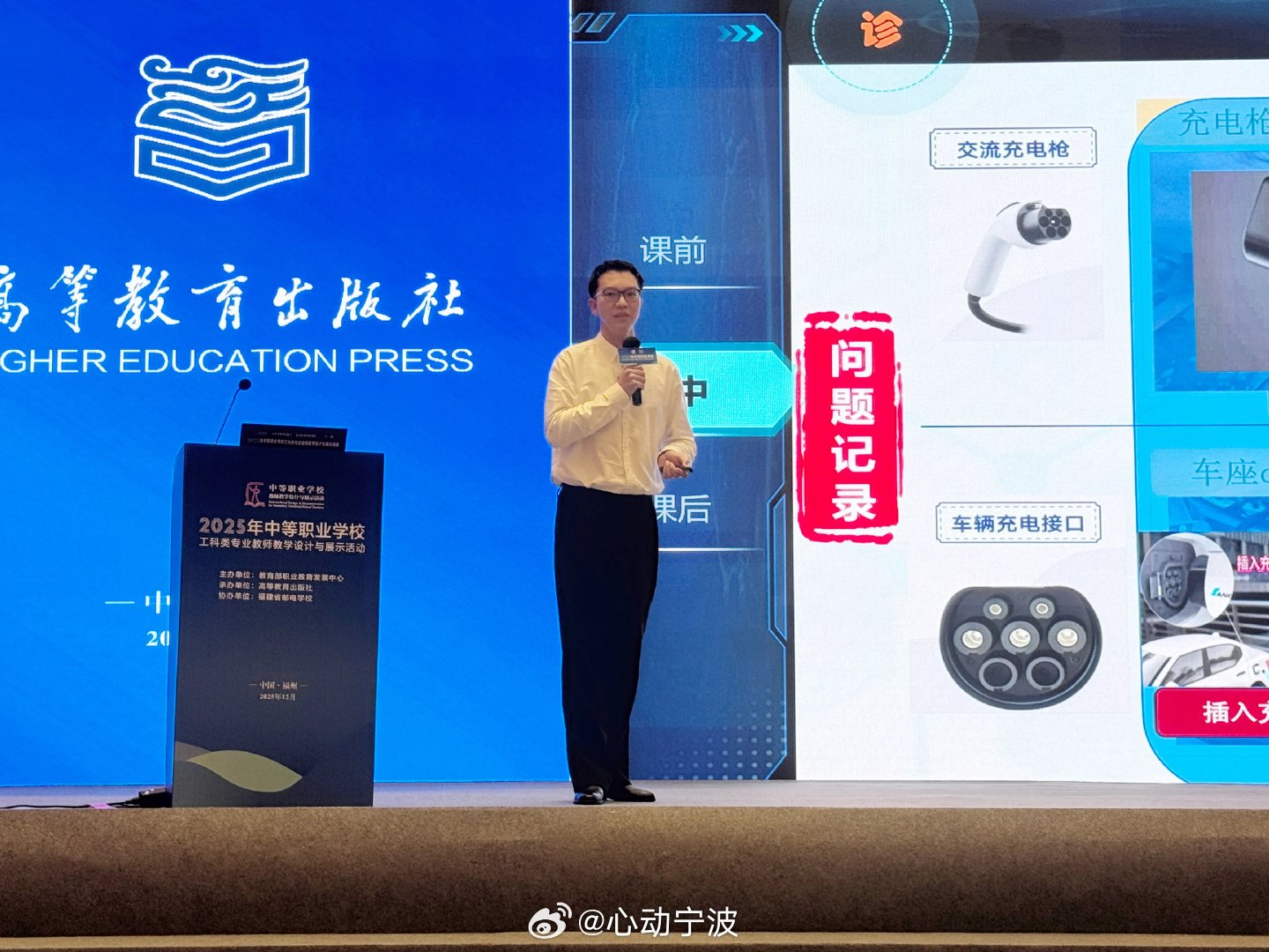 宁波职教教师国赛夺冠尽显硬核实力 全国中职工科类专业教师教学设计与展示活动在福建