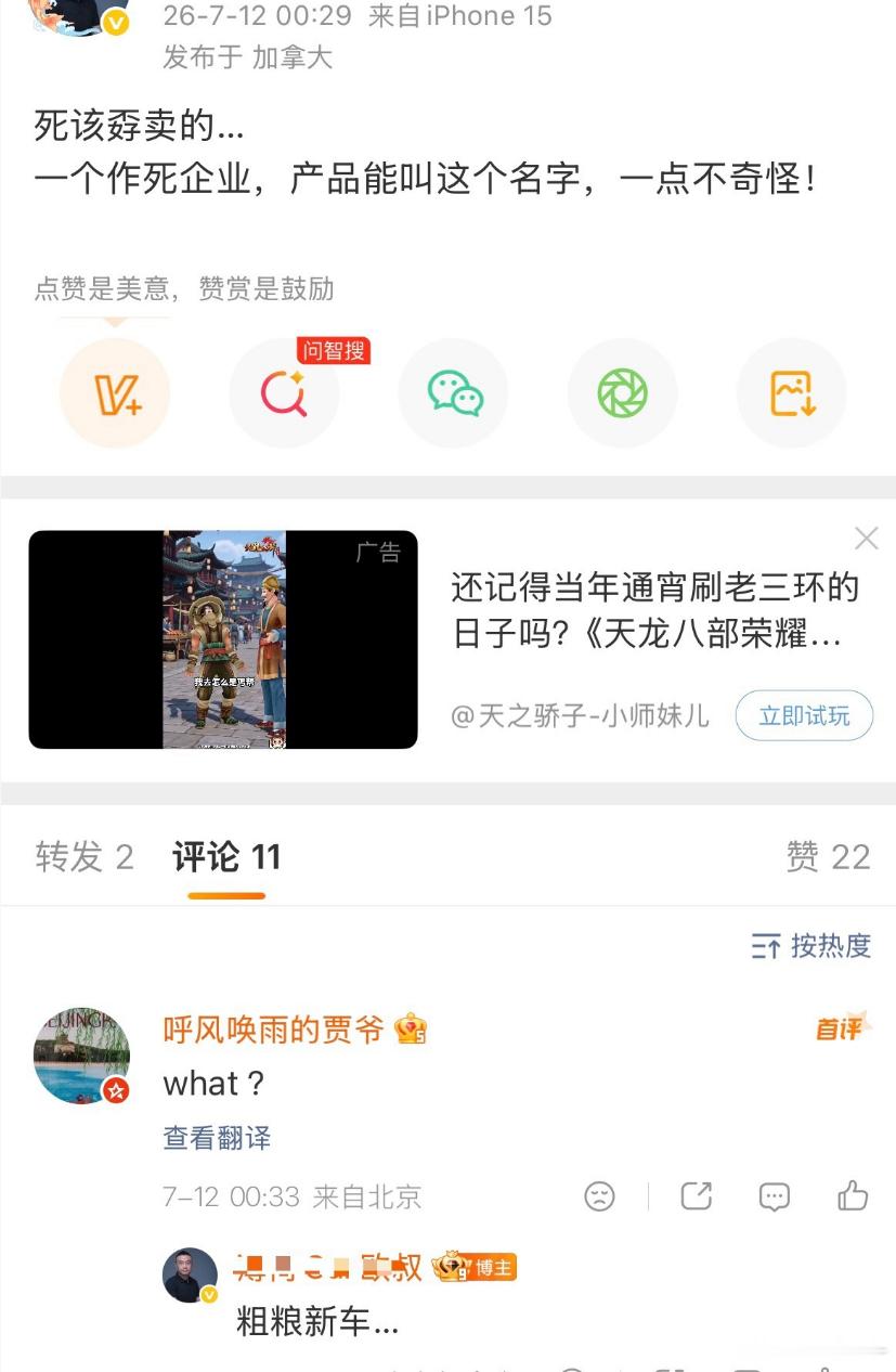小米称推测澎程价格要讲科学 澎程一定会复刻SU7的火爆现在澎程面对的舆论，一如两