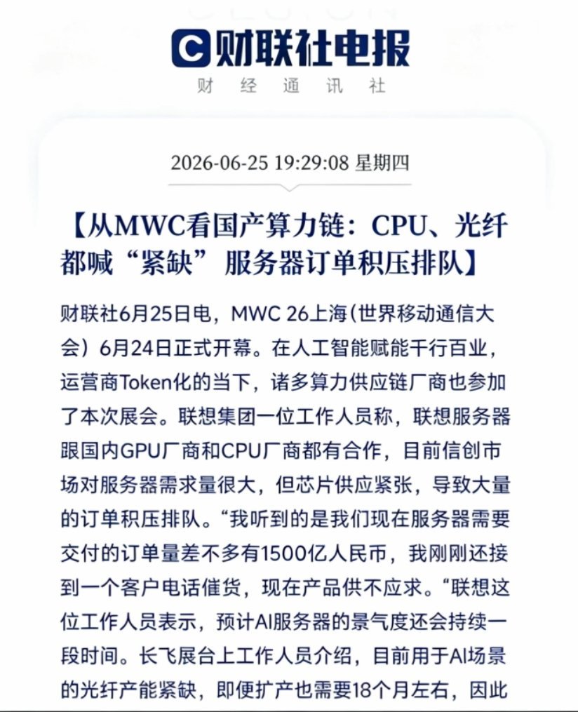AI算力引爆刚需！光纤+服务器双重紧缺，全产业链量价齐升（受益标的梳理）近期市场
