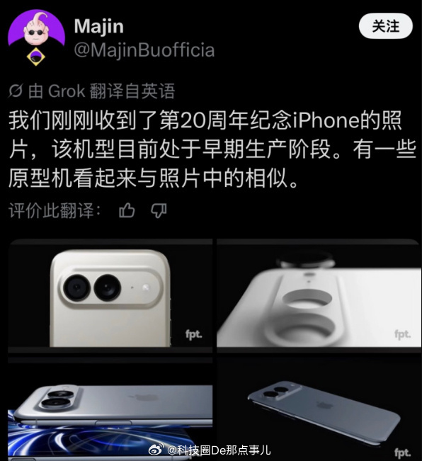 苹果或跳过19直接出iPhone20iPhone 18今年还没影，iPhone 