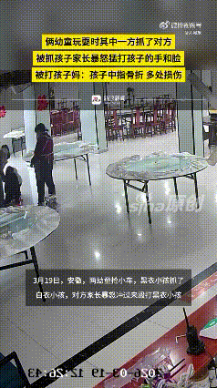 安徽六安，那名将2岁幼童手指打骨折的女子摊上大事了：受害方家属称绝不和解；司法鉴