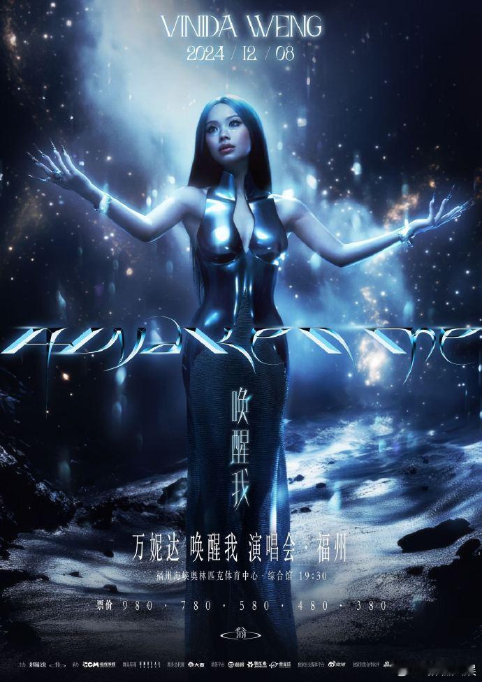 #万妮达福州站官宣海报##万妮达AI科技感造型#万妮达的福州站官宣海报，AI 科