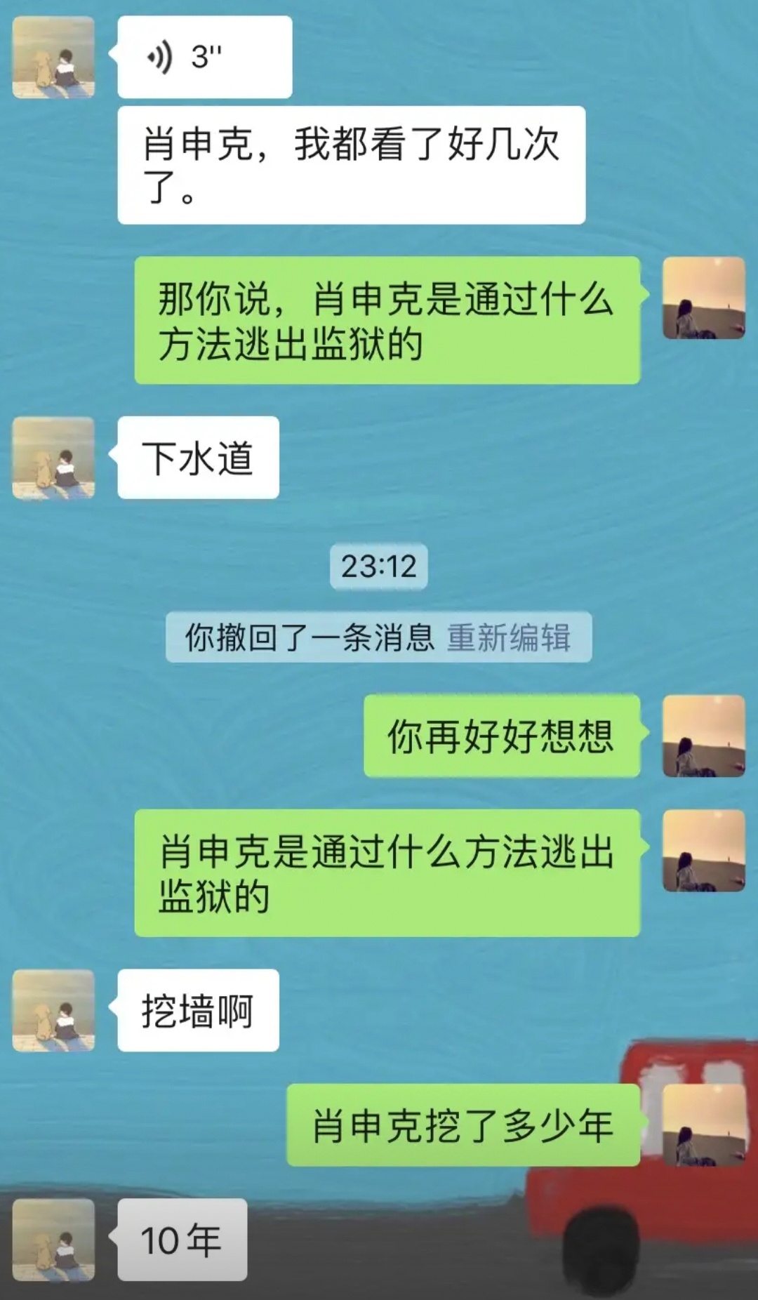 不得不说，肖申克逃出安迪监狱的时候，雨下得确实很大。 ​​​