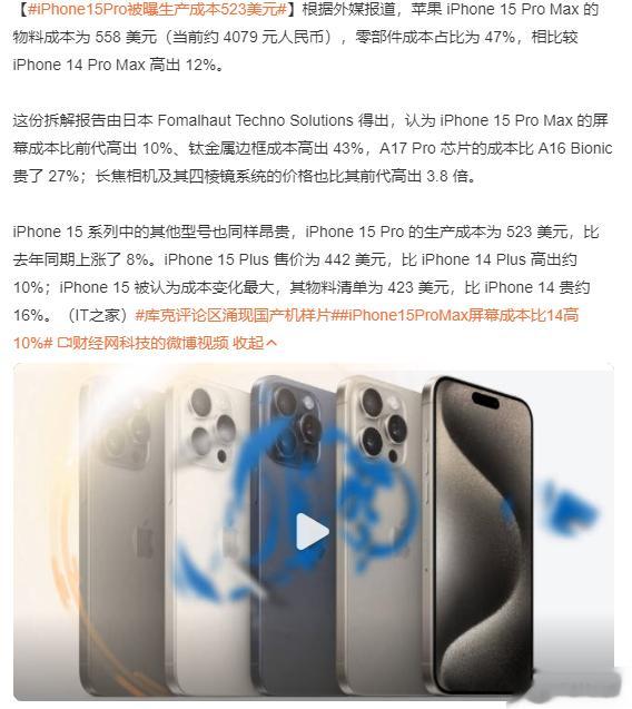 虽然说东西售价不能光看生产成本，但是你这。。都没啥变化的东西，外观，内在都差不多