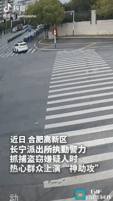 “最强辅助”！安徽合肥街头，两名民警抓捕小偷时，嫌疑人突然骑上电动车夺路狂奔，眼