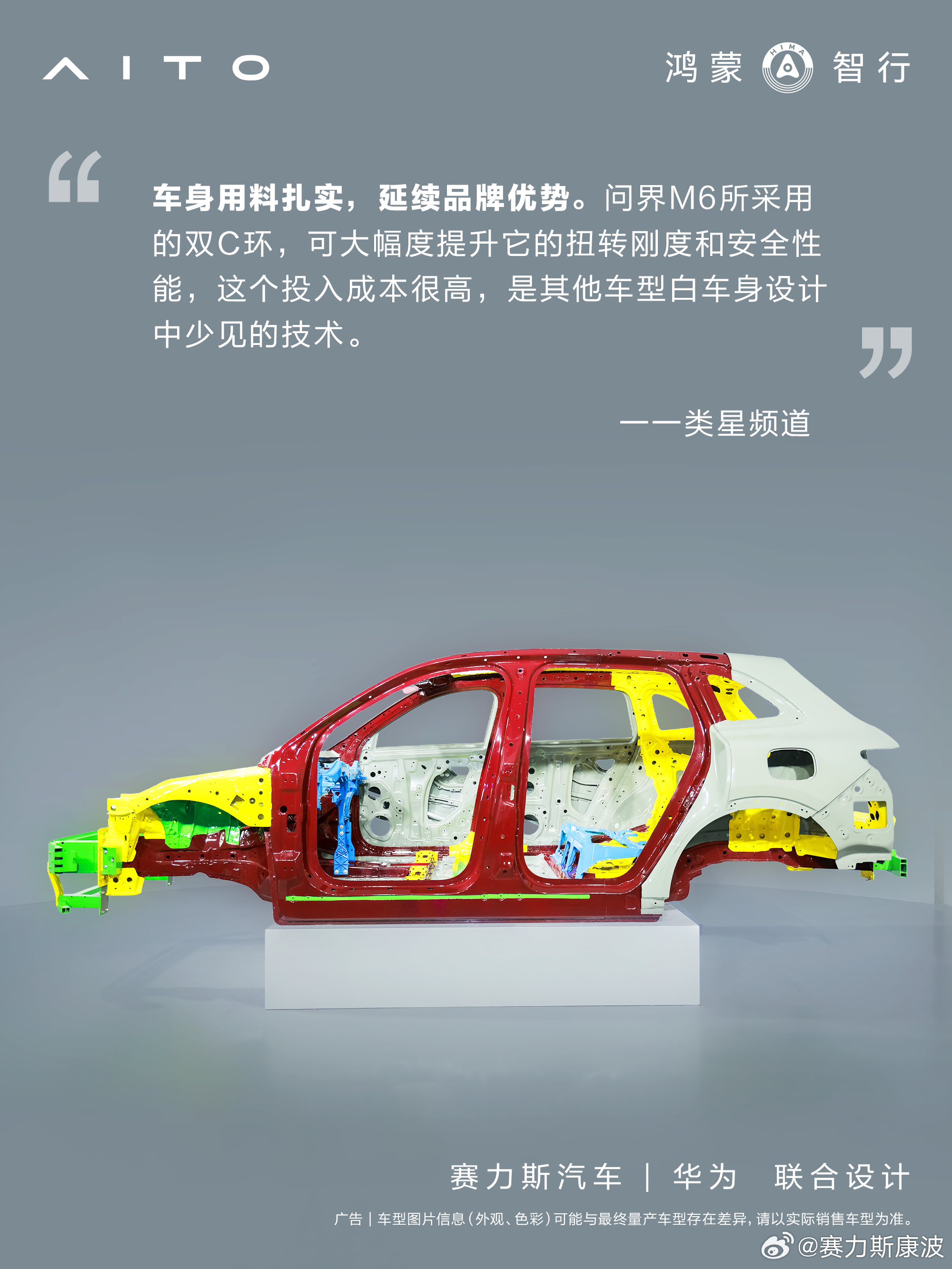 一起来看看媒体大咖们如何评价刚刚与大家见面的问界M6。也欢迎大家到店体验，分享体
