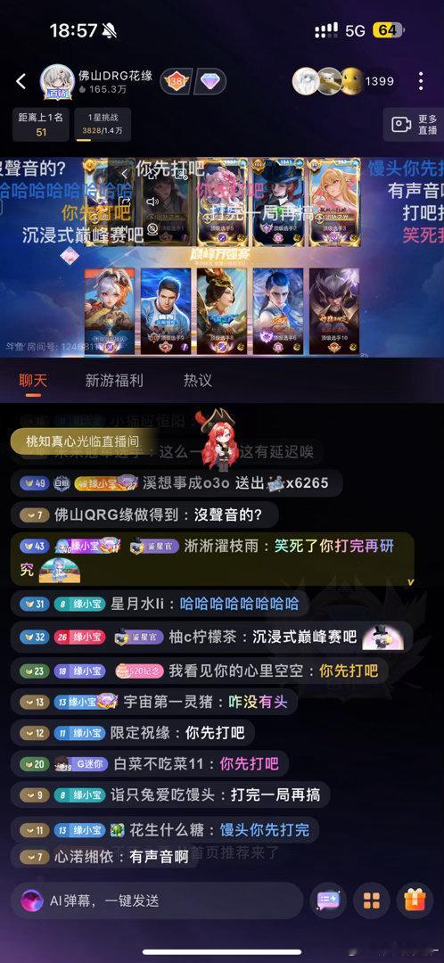 我那入京的耀祖竟然直播了 ​​​