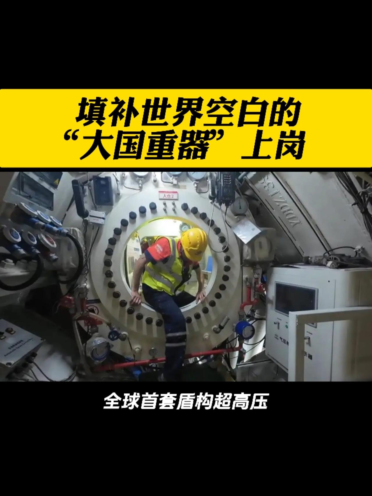 填补世界空白的“大国重器”正式上岗！硬核突破，惊艳全球

曾几何时，不少核心装备