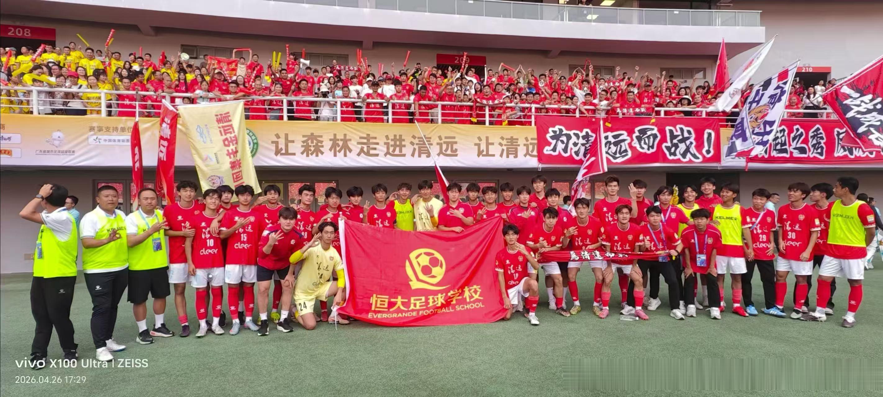 赛后大合照 赢球大家都很开心粤超广东足球恒大青训