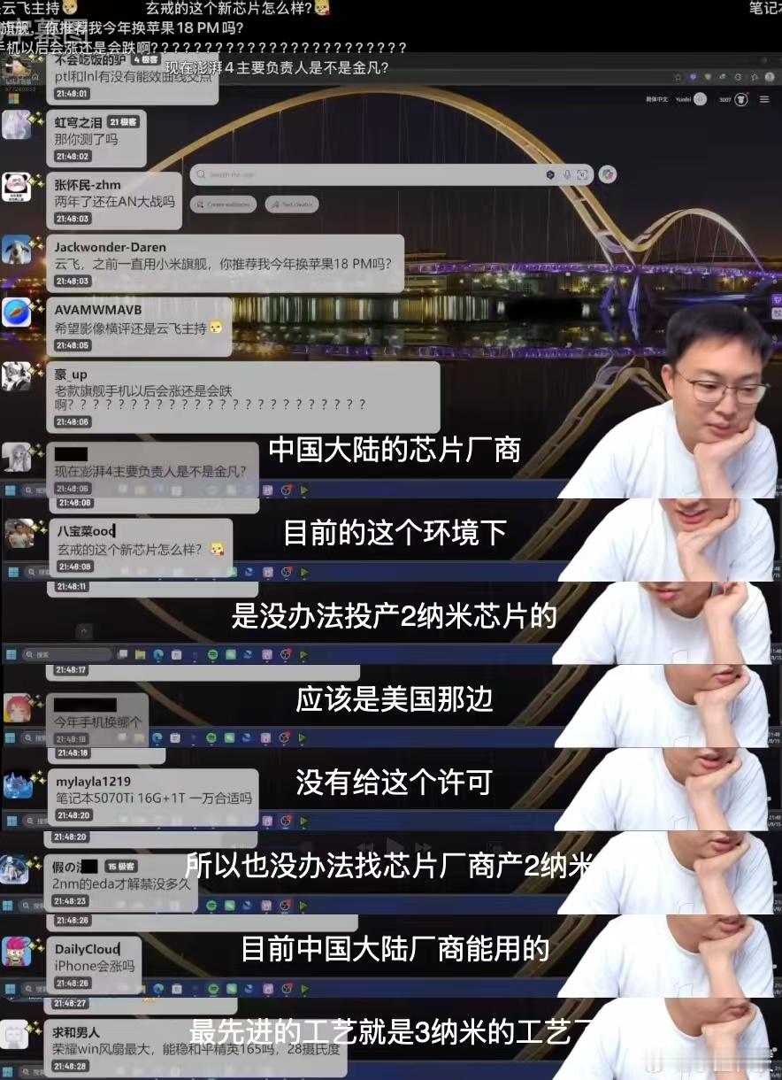 卢伟冰称新一代小米玄戒芯片将发布卢总这波预热，算是把新玄戒芯片的期待值直接拉满了