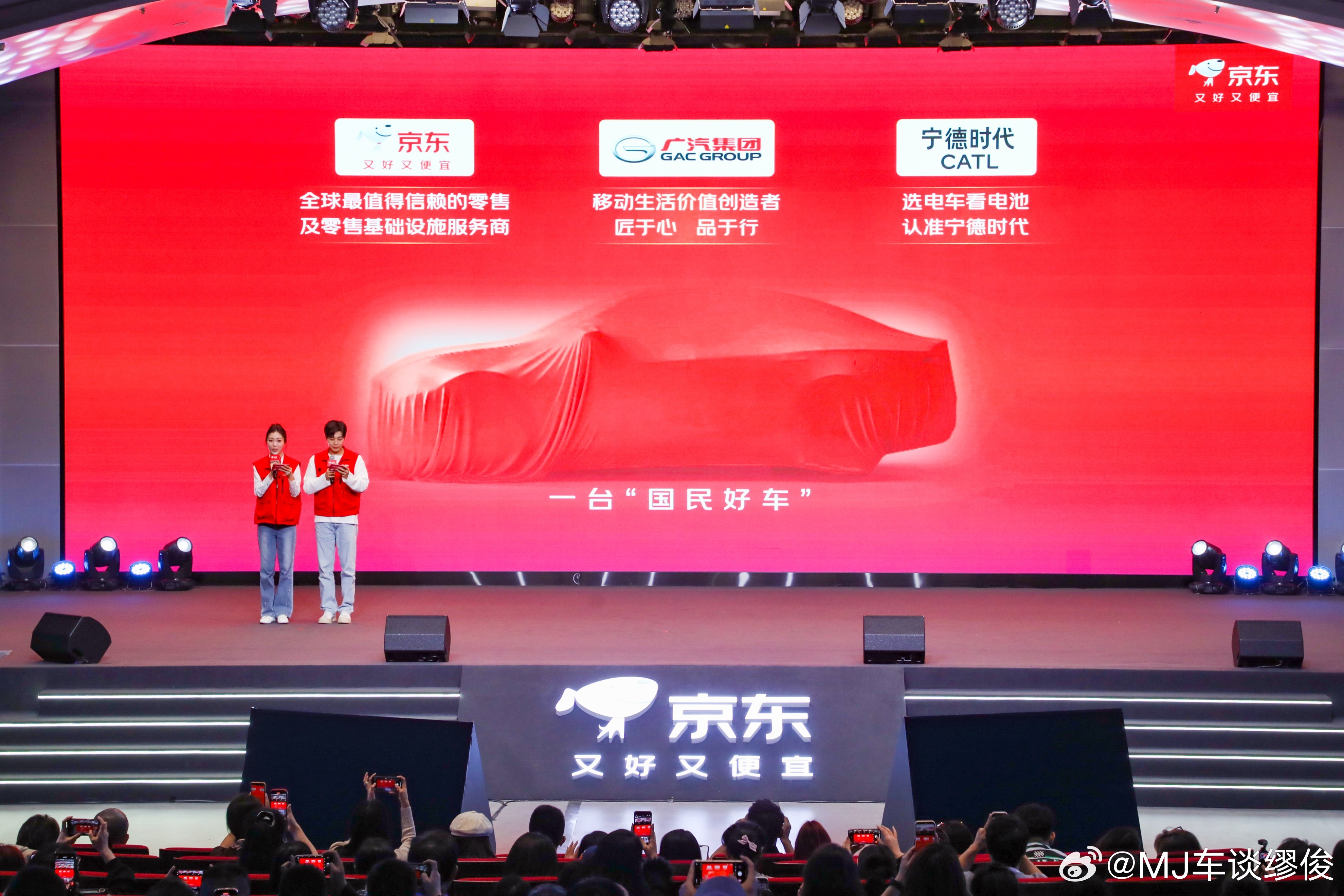 国民好车，全民定制 这事儿说出来你可能不信！今天京东 11.11 发布会惊现 “
