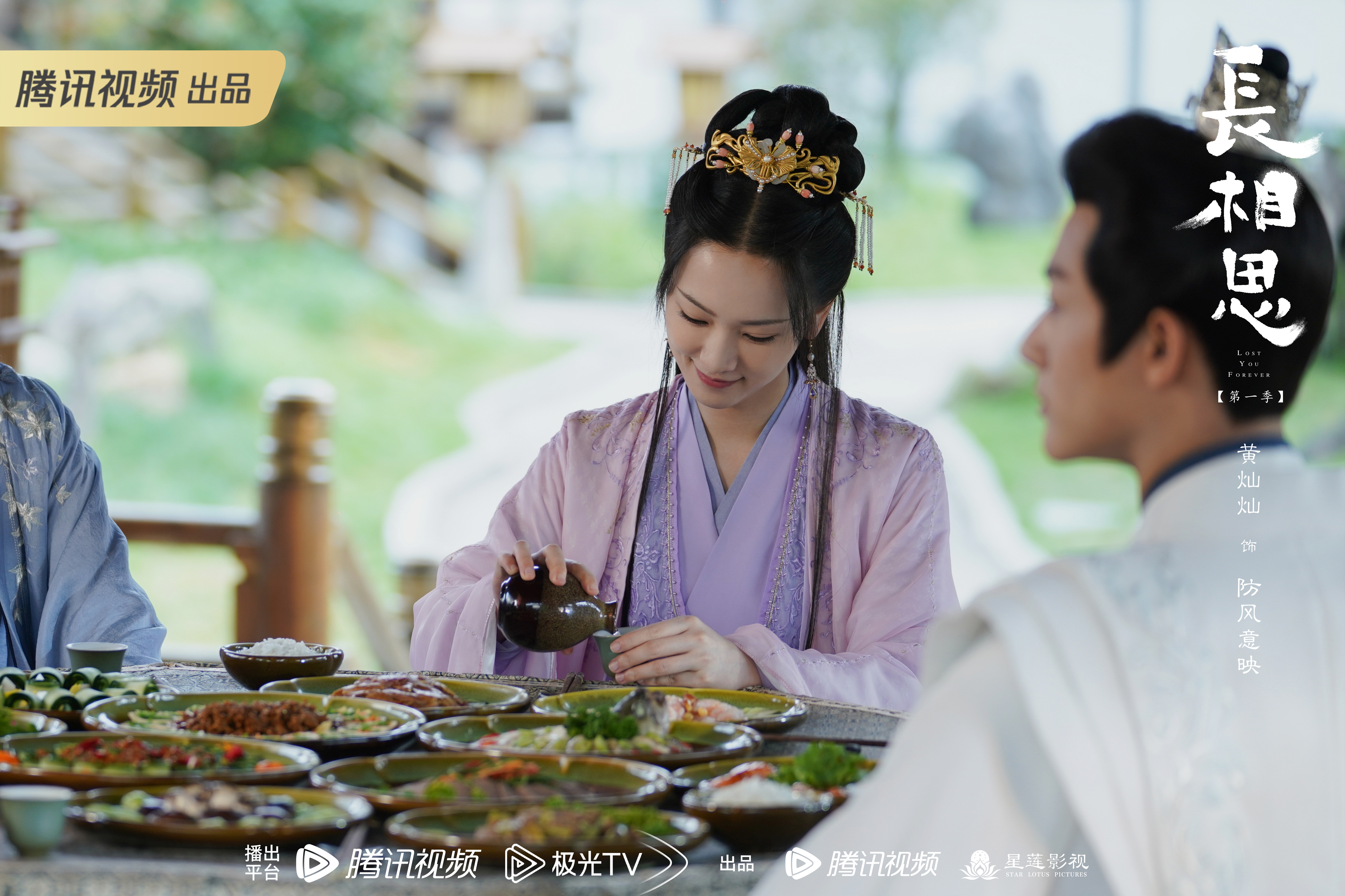 #黄灿灿[超话]##黄灿灿长相思# 未婚妻出现的可能不太是时候 ​​​