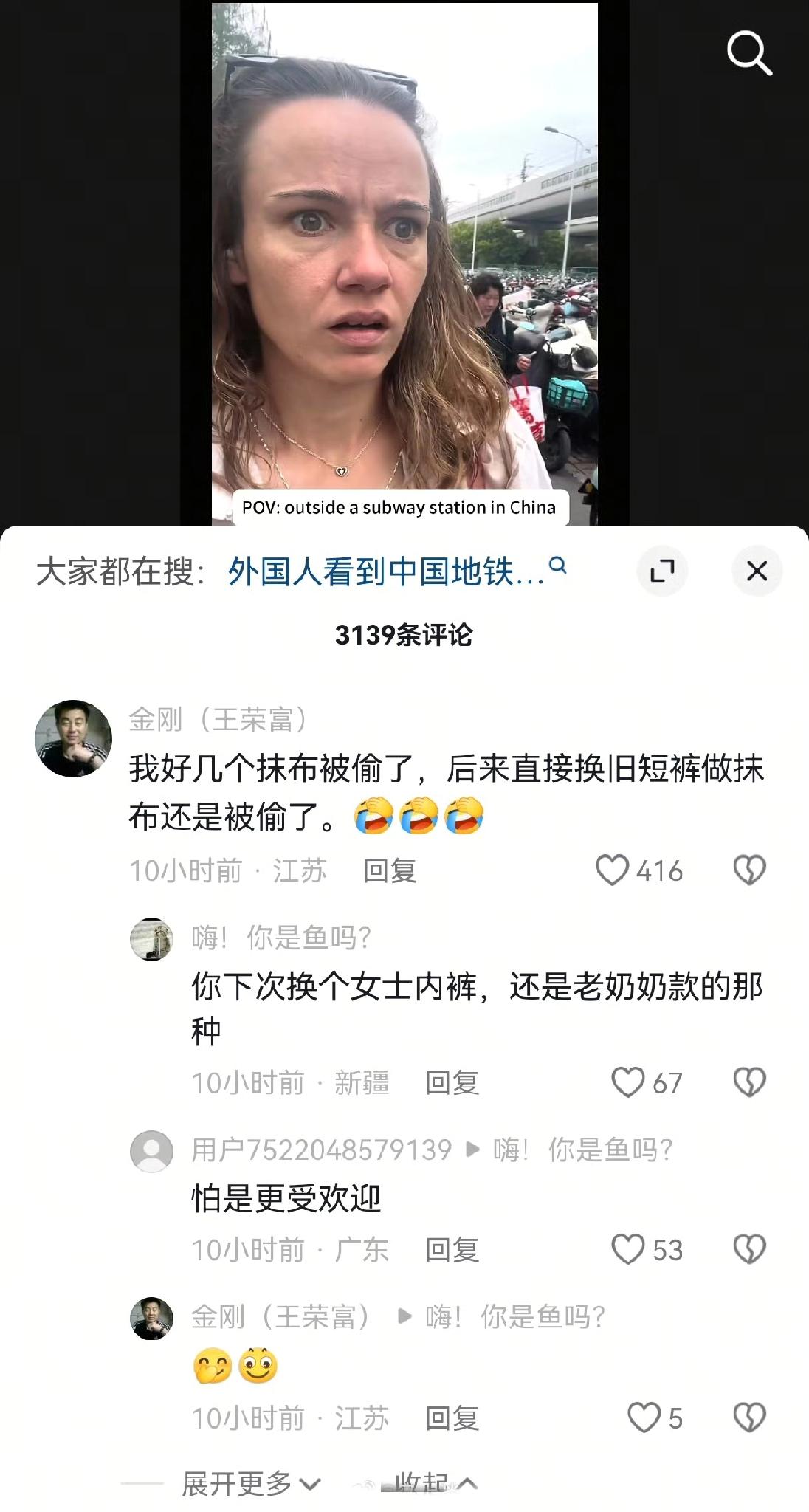 外国女子被中国地铁口那么多电瓶车没人偷震惊，网友回复:也不是什么都不偷，比如…[