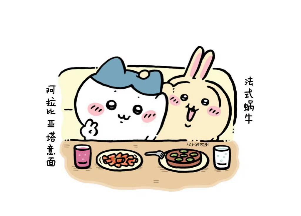 好朋友呀 