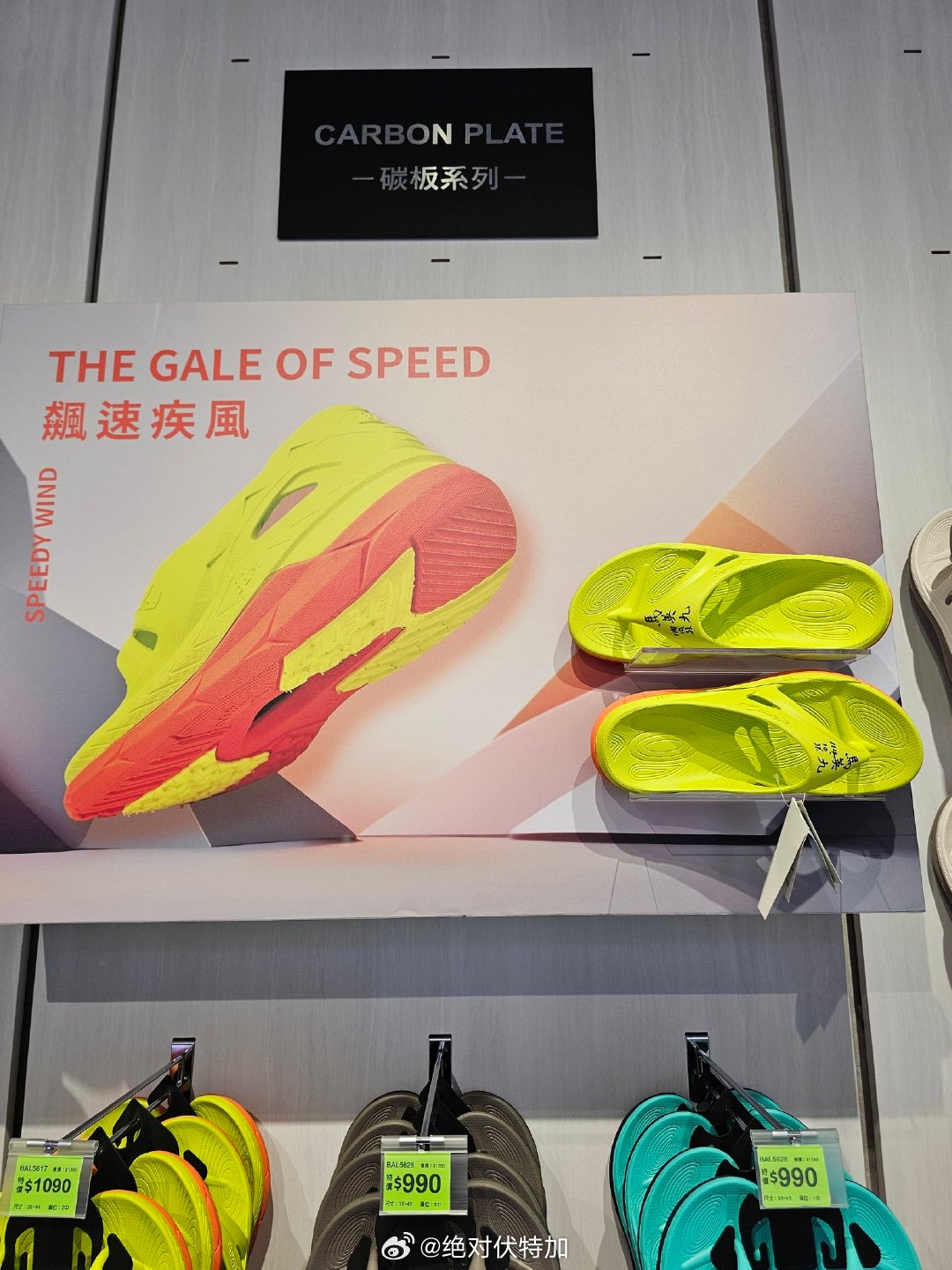 马英九题字的台湾母子鳄鱼拖鞋。这双展示在母子鳄鱼旗舰店里。拖鞋 马英九 台湾