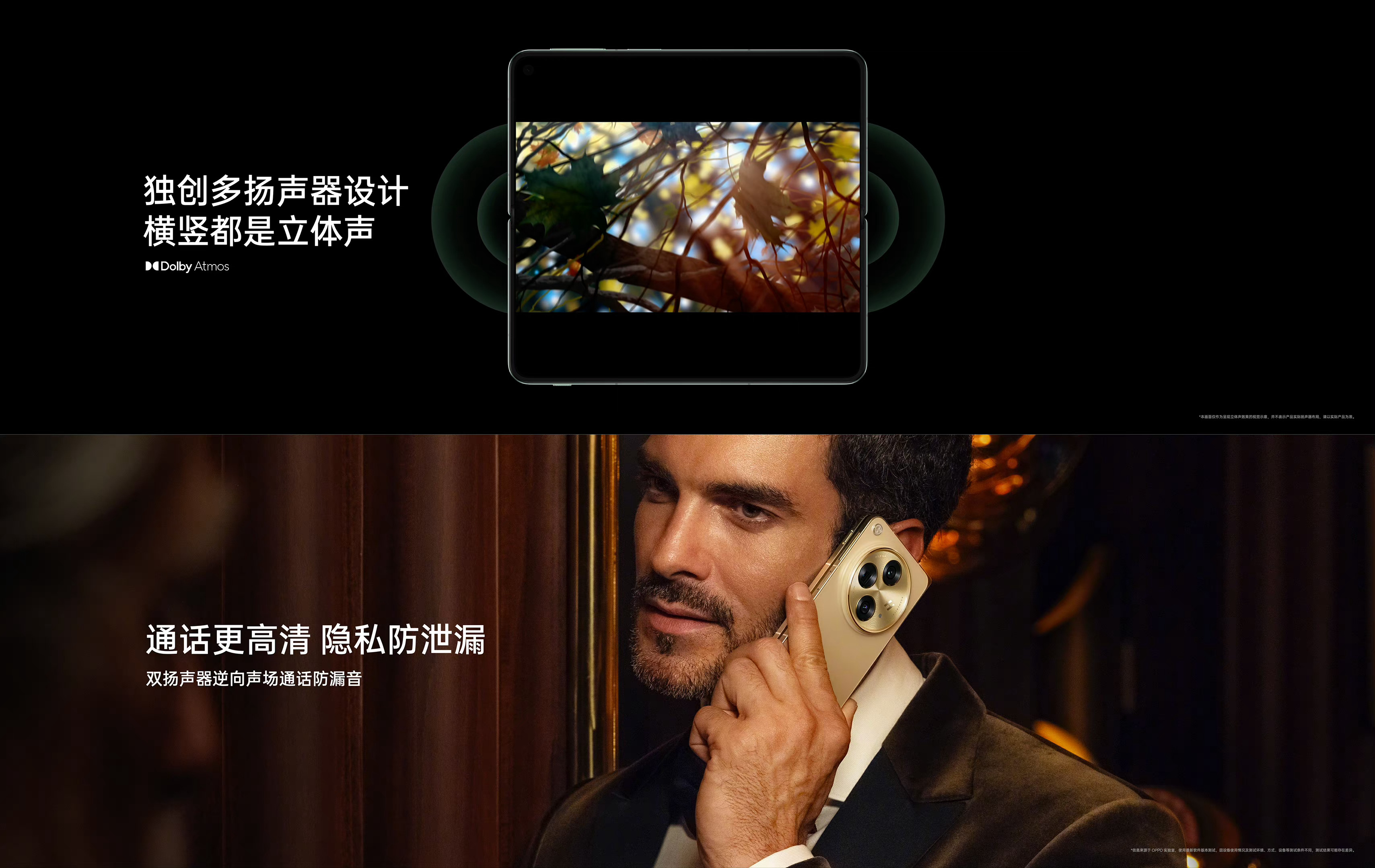 #FindN3获国密安全认证#简直不要太细节！总在说保护个人隐私，但在使用手机的