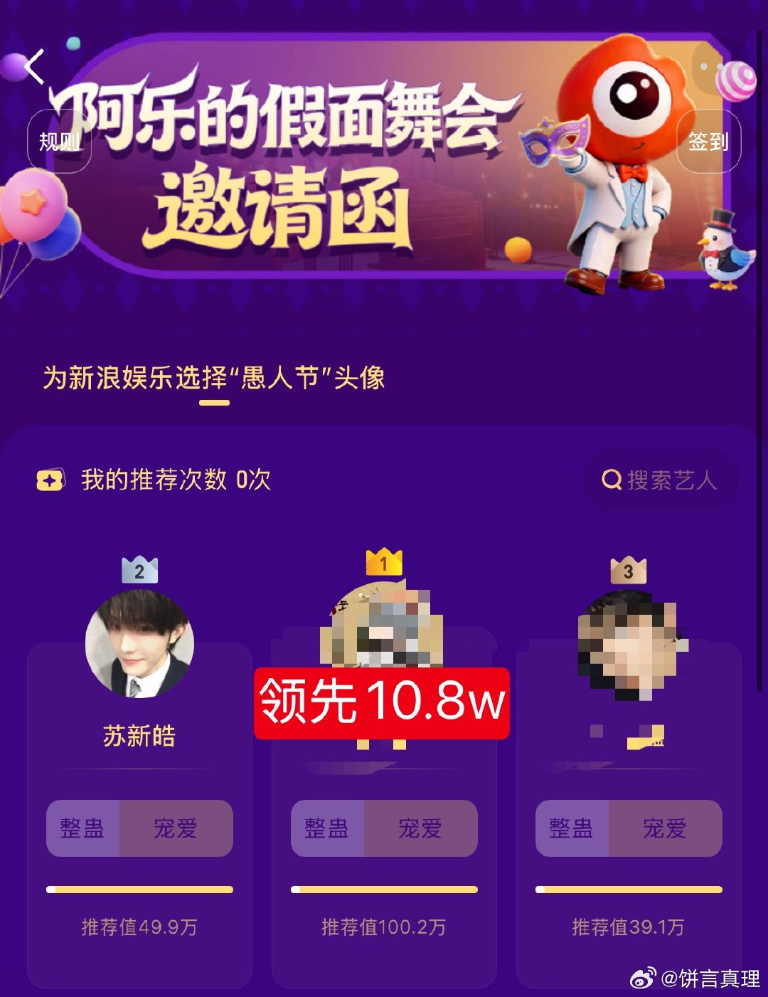 差距在暗戳戳缩小的宝贝们，不要觉得差10w就不动或者只🎲基础🎫不做任务1️⃣