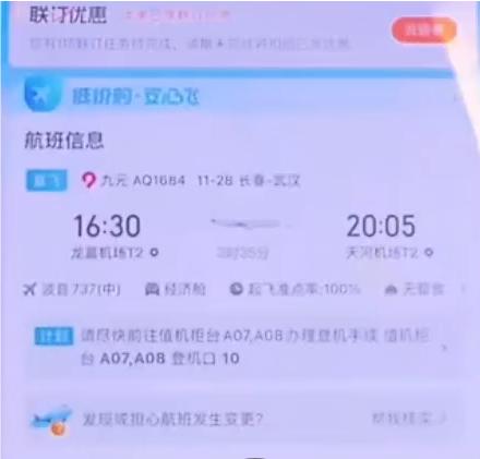 东北版极速登机

在匆忙的生活节奏中，或许你也曾经历过那种心跳加速、紧张到几乎窒