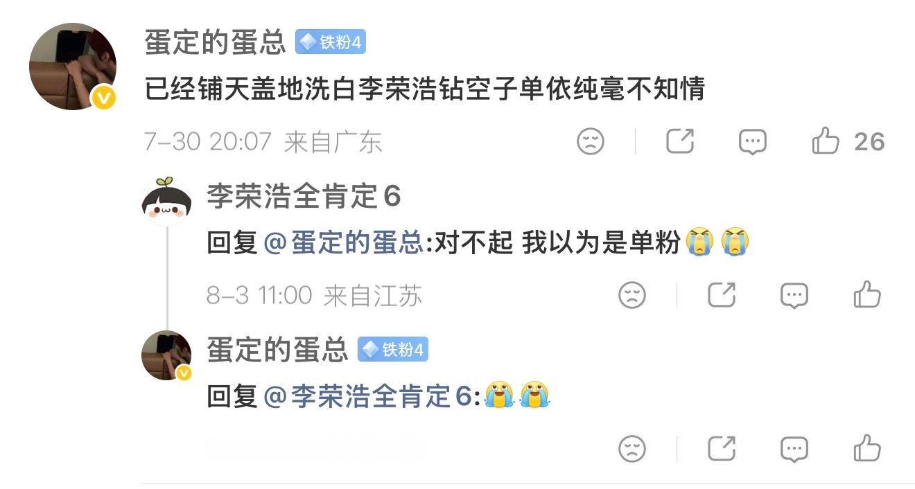 毁于一蛋 