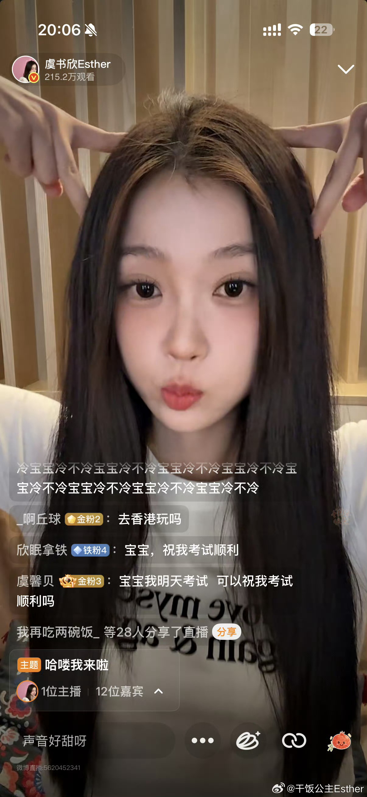 虞书欣直播天呐咋这么美萌的欣欣子[爱慕][爱慕] ​​​