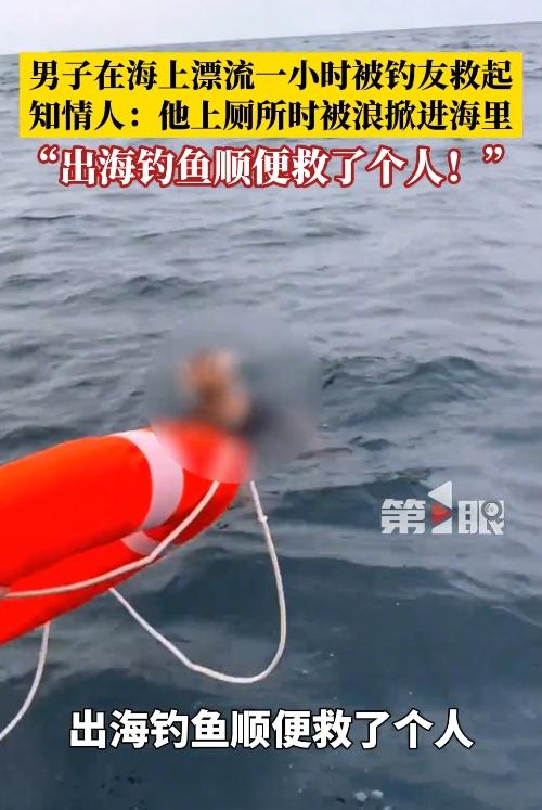 我的天！阳江钓友出海钓鱼，眼瞅着海面漂着个“东西”，凑近一看魂都吓飞——竟是个活