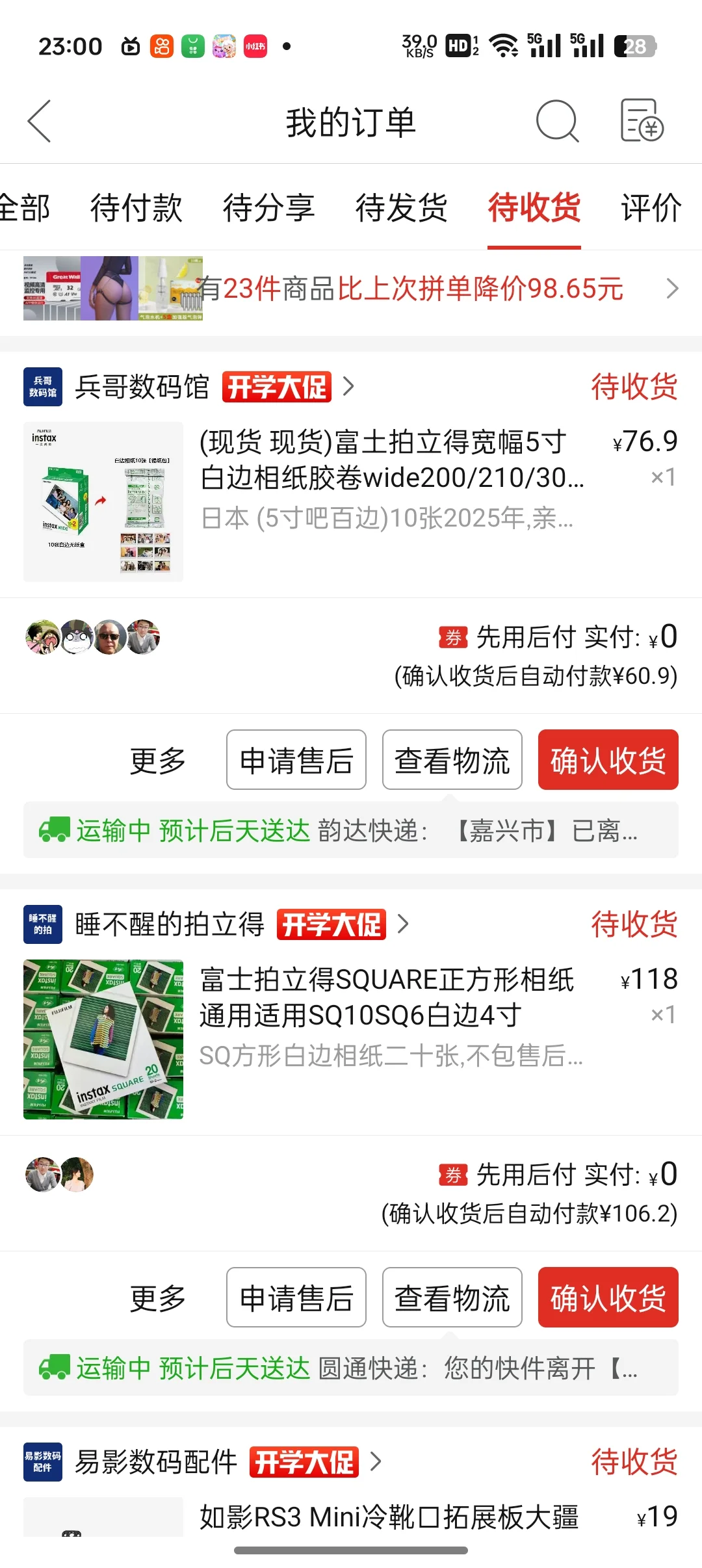 家人们，我都pdd解封了！！！