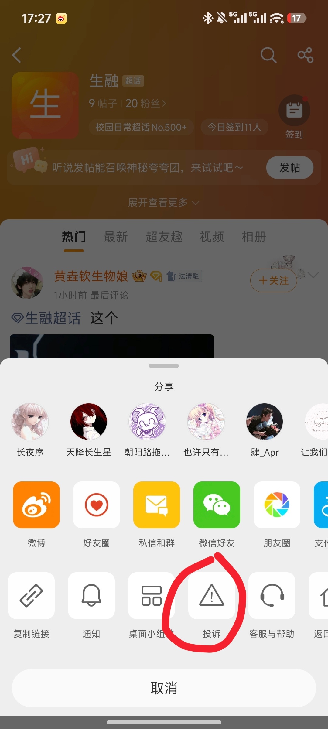 点点 