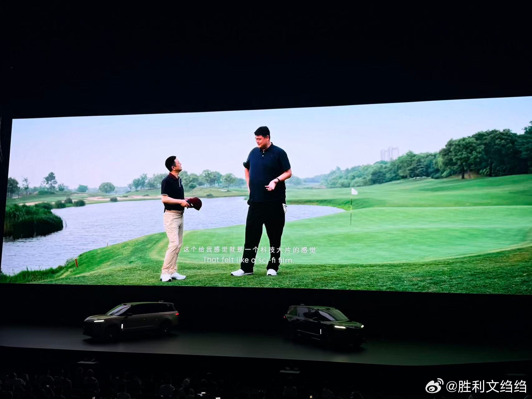 姚明在现场！这样一对比感觉ES9显得没那么大了