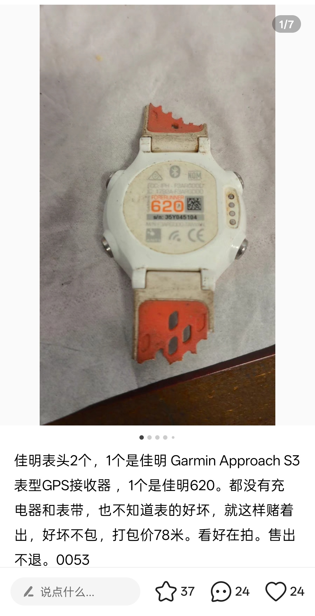 能把户外手表用成这样，是爬野山的时候遇到狼了吧[捂嘴哭] ​​​