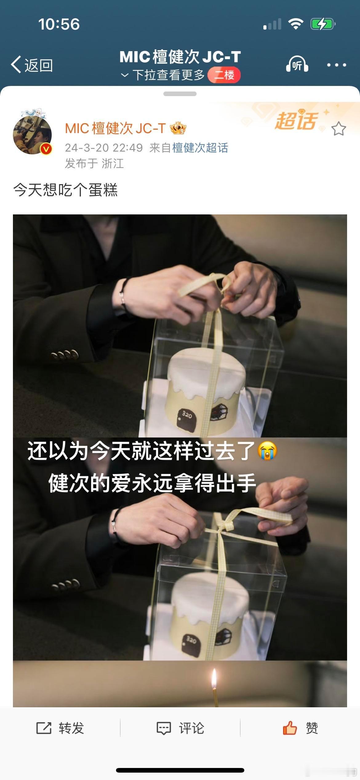 谁懂 在超🌸发 一种我们自家人开开心心过生日的感觉#檀健次##檀健次唐奇# ​