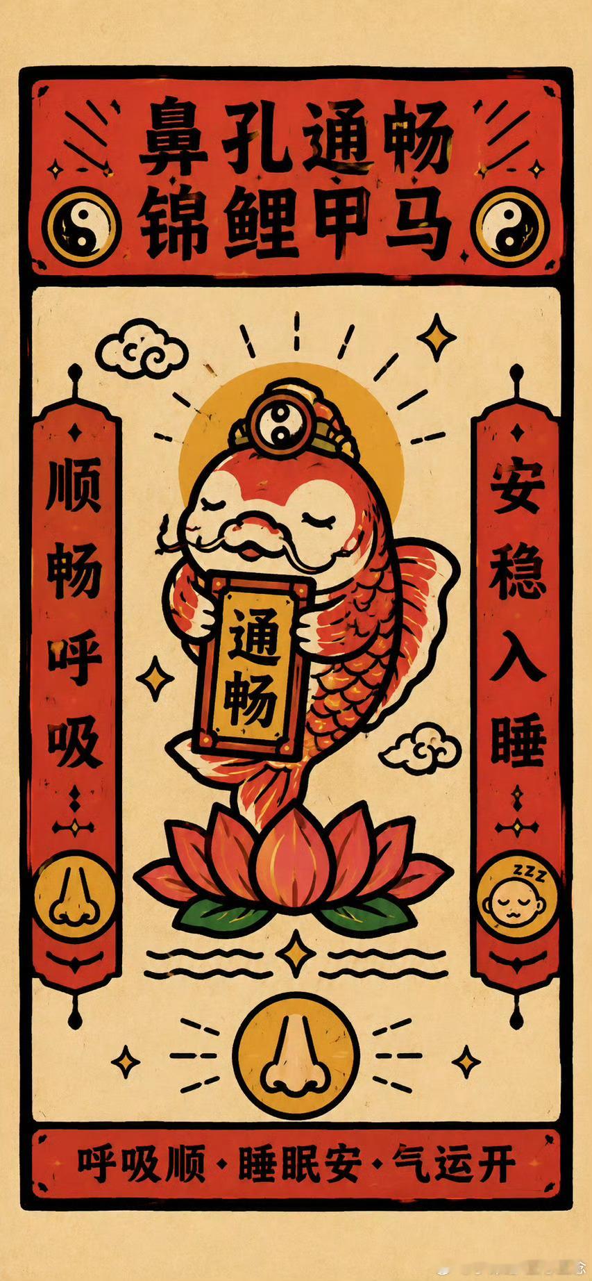 乾天引贵，坤地生财，万物听令，财气自来，来财来财来财❤️ 明天我们一起顺势而为，
