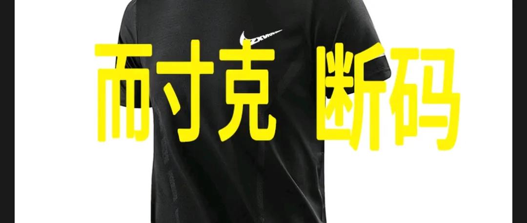 看了一会儿某东，到处都在卖山寨仿品，而寸克，NIKF,  The North  