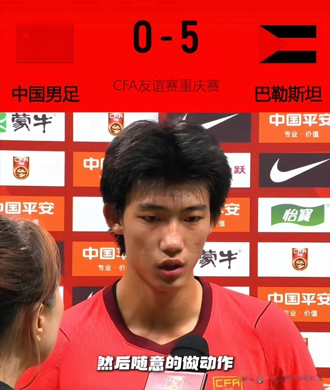 国足队员中最有担当的竟然是17岁的高中生赵松源。赛后接受记者采访时都带着哭音，基