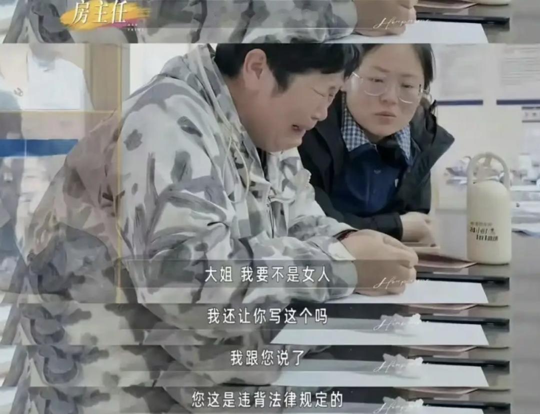 房主任没塌房！她在段子里是受婆家欺负、被家暴，净身出户的基层女性。如今发现她“既