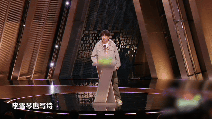 小奇吐槽李雪琴的诗讲真，小奇吐槽李雪琴的诗，我笑到停不下来主咖和Ta的朋友们里，