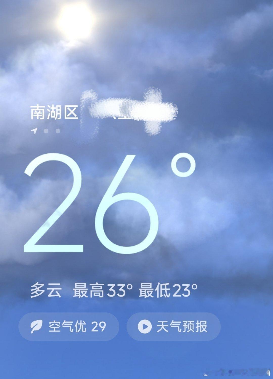艳阳高照的一天，打工人加油努力，再坚持一下，马上周末啦