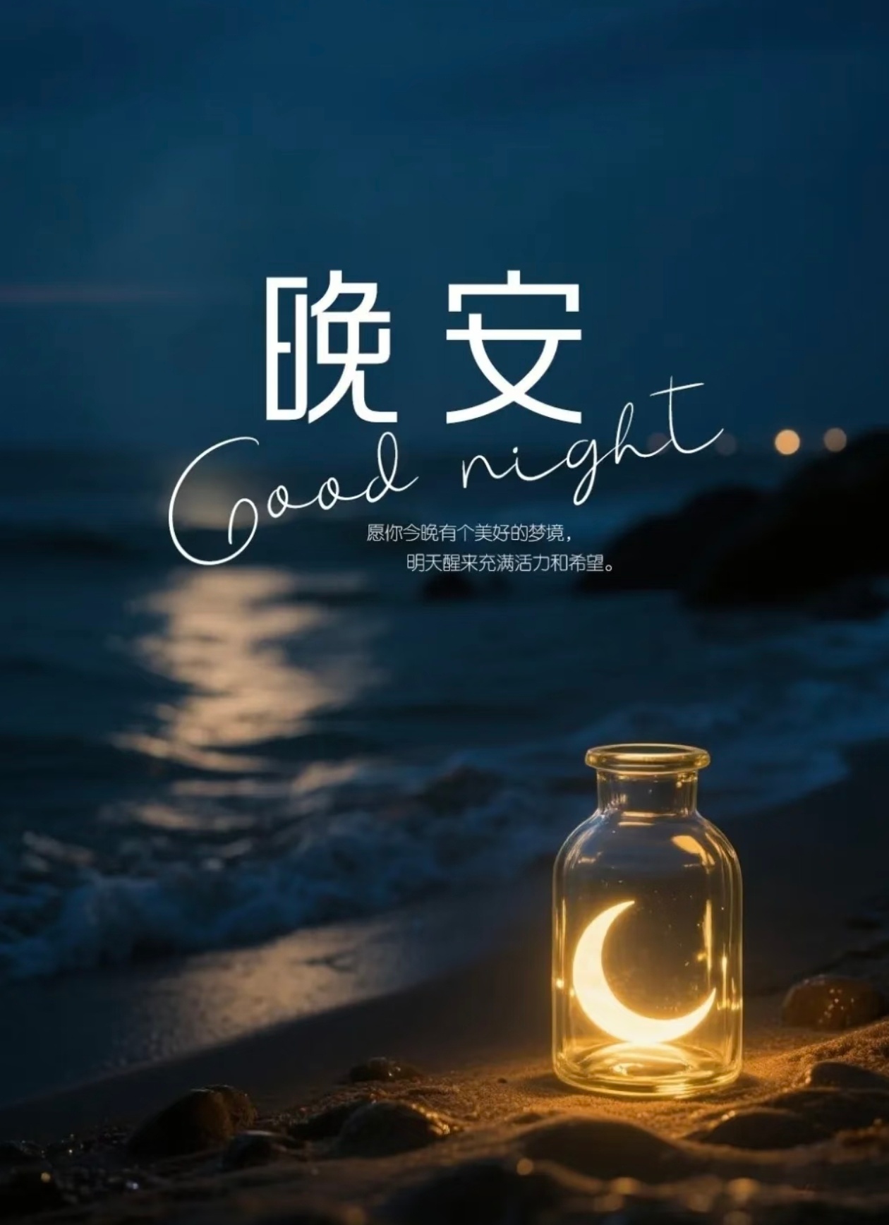 有人明亮如北斗，有人温柔如银河边缘的微光。但每颗星都在自己的位置上，完美地闪耀着