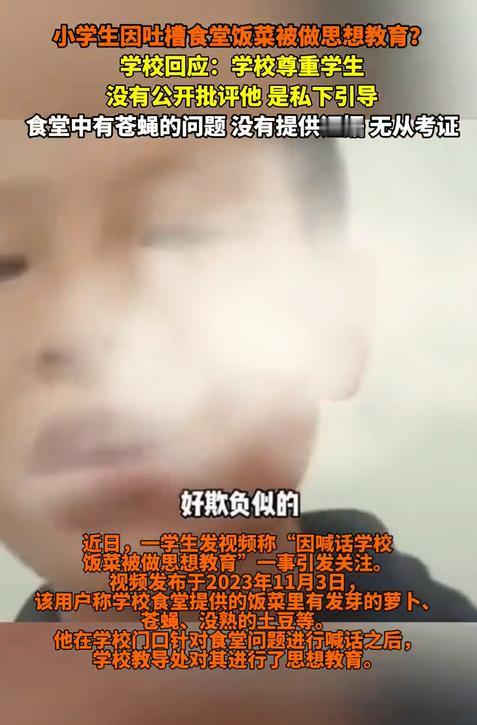 在这个追求素质教育的时代，我们期盼学校能成为孩子们健康成长的乐园。可是有一件令人