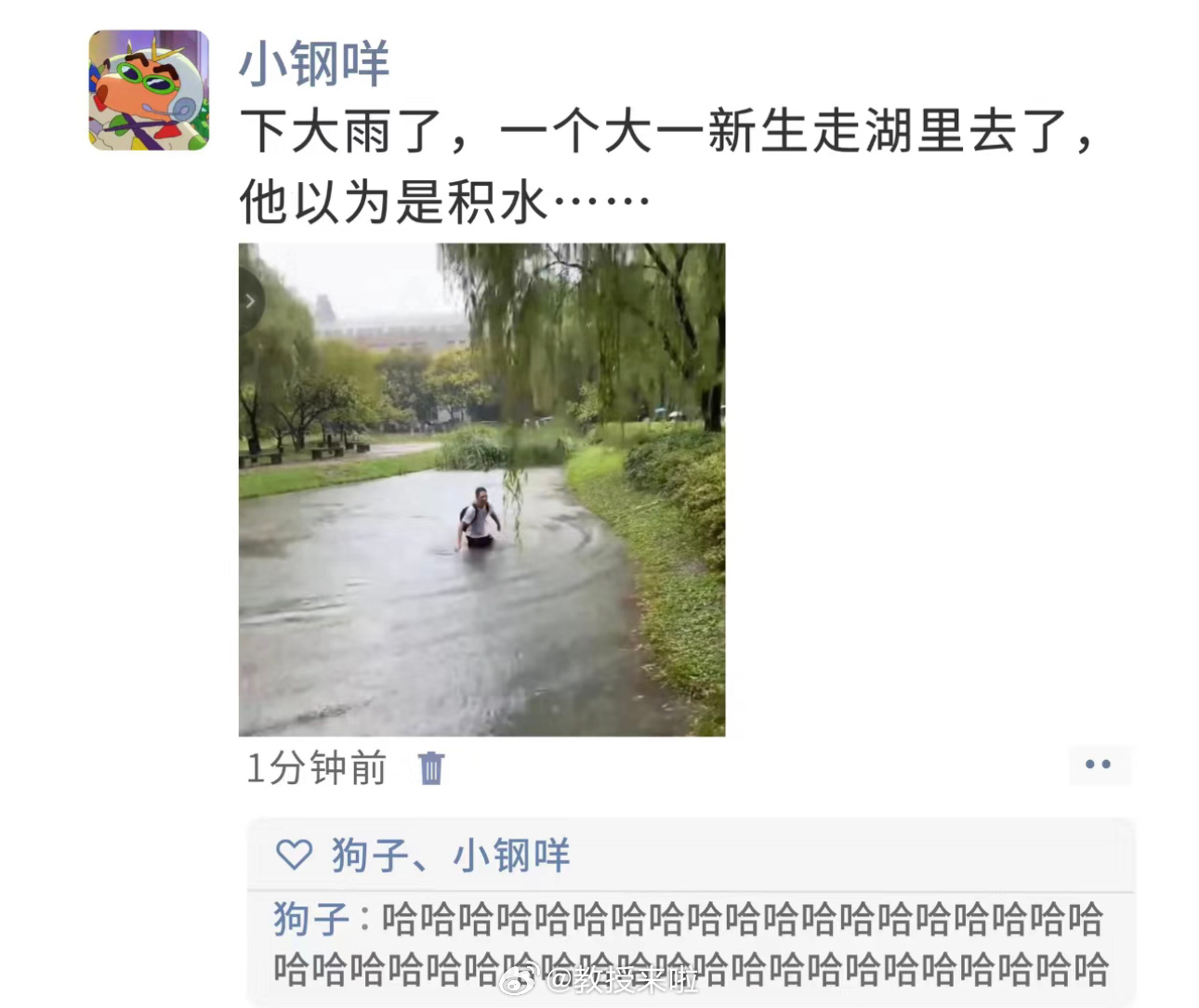 哈哈哈哈哈哈哈哈哈哈哈哈哈 ​​​