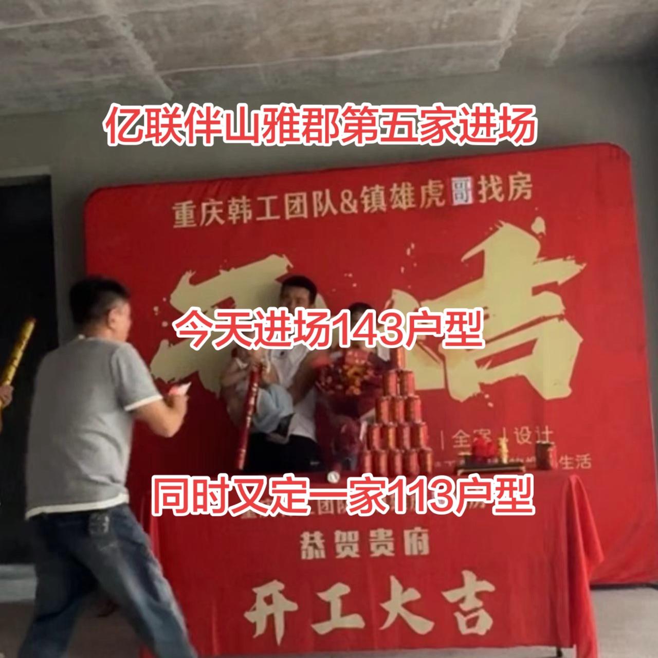 我一定严格做好每一家，感谢邻居们信任！不惜代价！镇雄韩工团队 镇雄装修