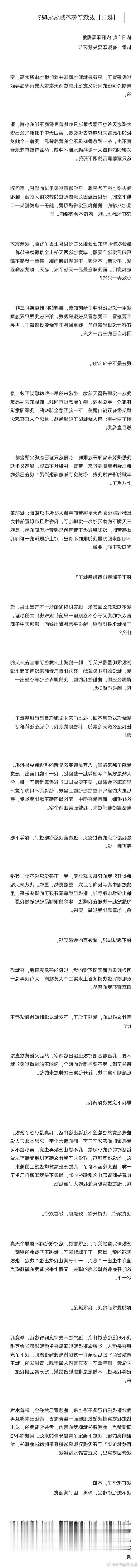 4271【极禹】发烧了你不想试试吗？全文6k5字 一发完 