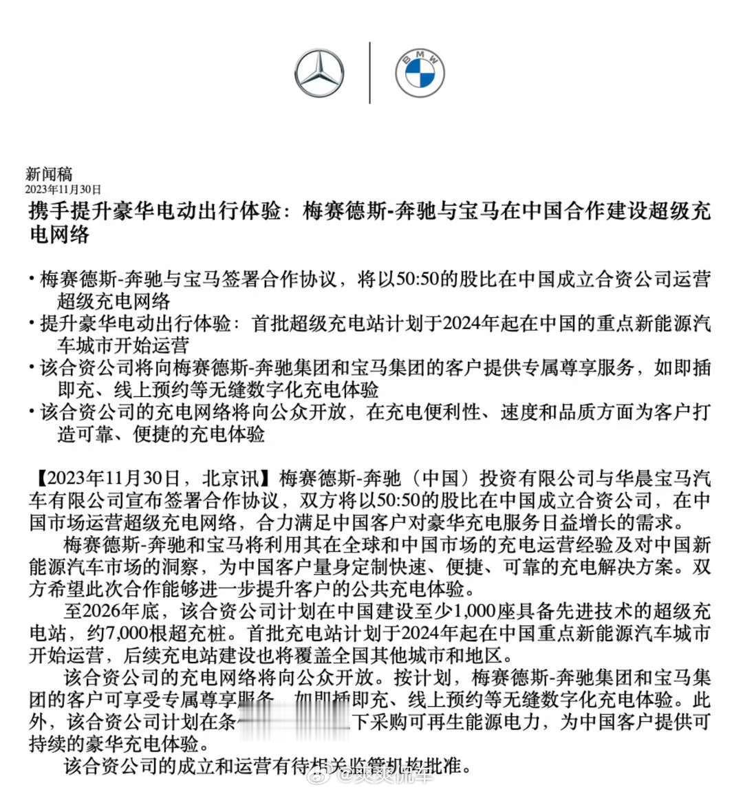 天噜啦！算是历史性一刻了！[傻眼][傻眼][傻眼]#奔驰[超话]##宝马[超话]