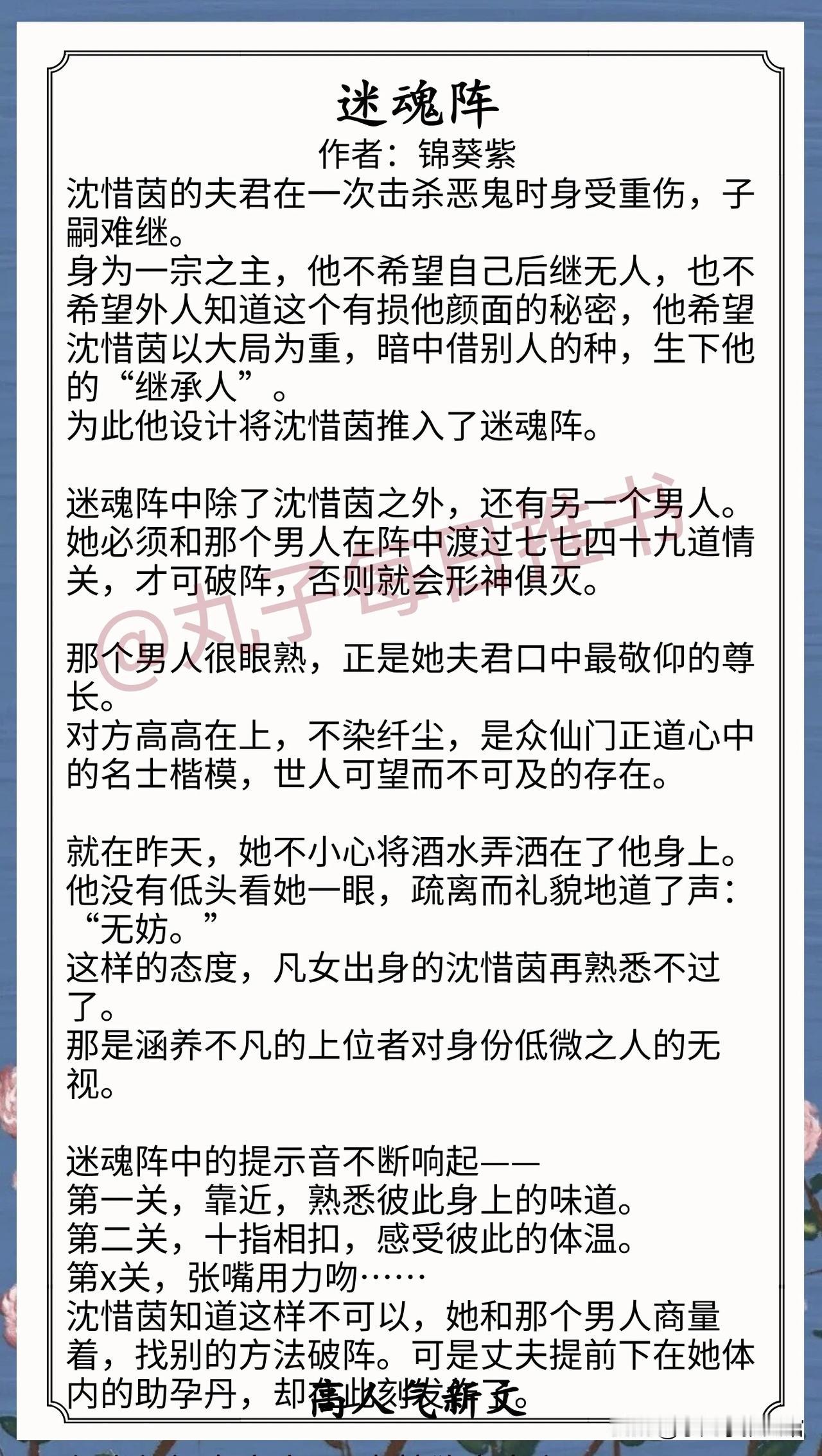 [彩虹]人气最新完结好文[送自己一朵花]
⁠⁠⁠⁠⁠⁠⁠⁠⁠⁠⁠⁠⁠1. 《迷魂