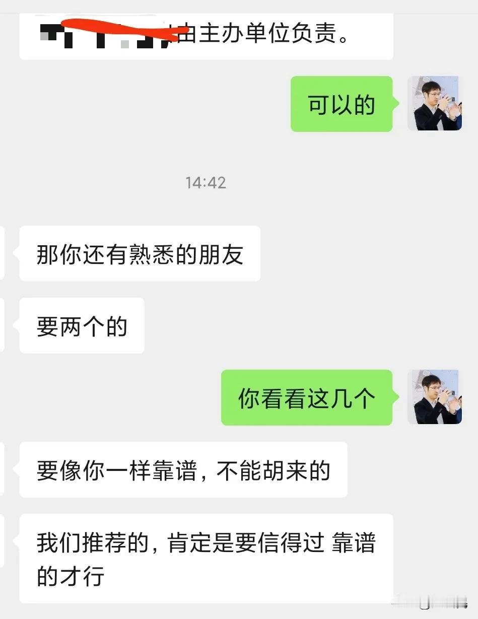 要做靠谱的人，不能要胡来的！！！！
今天朋友一句“要像你一样靠谱”这句话，让我们