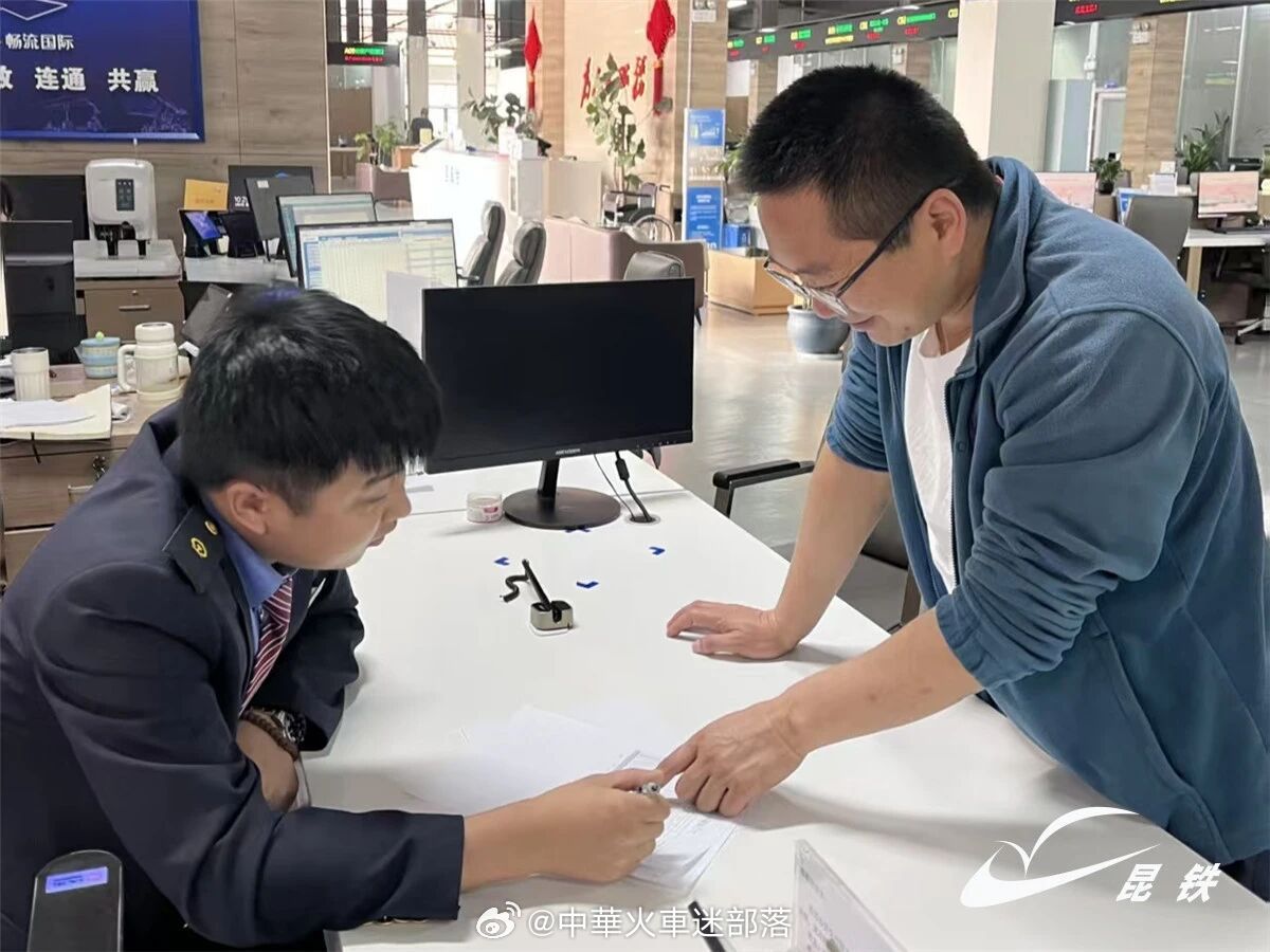 国铁头条【制单模式“上新”！磨憨铁路口岸通关再提速】今年以来，依托中老铁路安全、